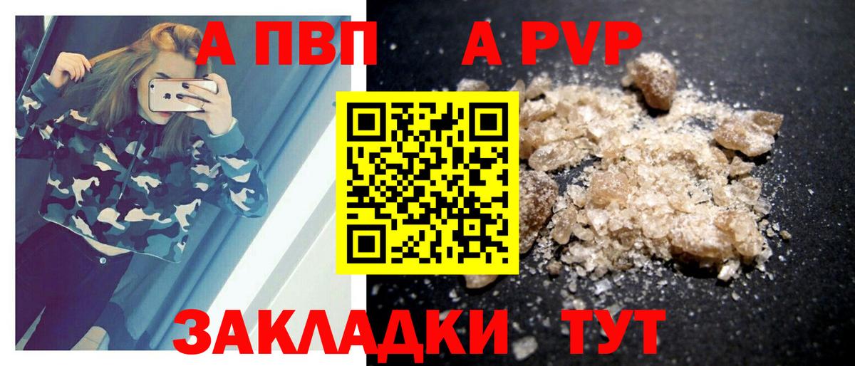 Alpha-PVP мука  Вход с VPN  Заречный  Alpha PVP кристаллы 