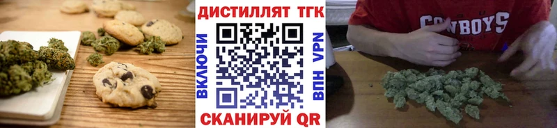 Еда ТГК конопля  Заречный 