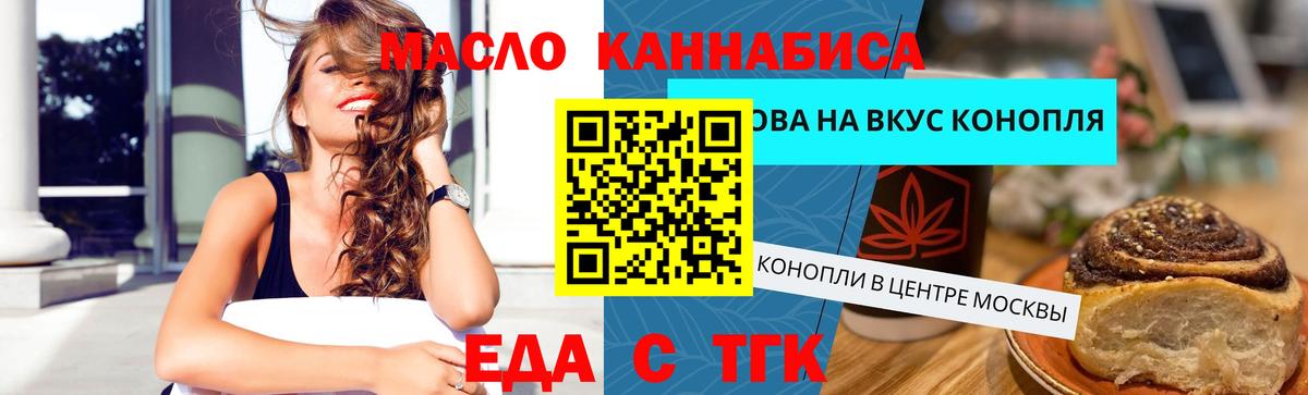Заречный  Печенье с ТГК конопля  Вход с VPN 