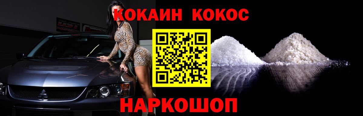Cocaine Колумбийский Заречный
