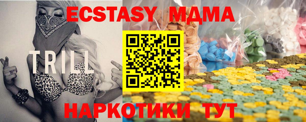 ЭКСТАЗИ 280мг Заречный