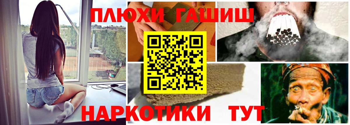 ГАШИШ Изолятор  Вход с VPN  Гашиш Cannabis  Заречный 