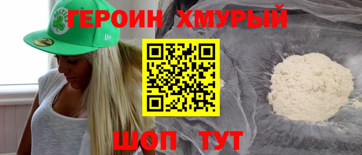 ГЕРОИН афганец Заречный