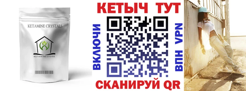 Кетамин VHQ  omg как войти  Заречный 