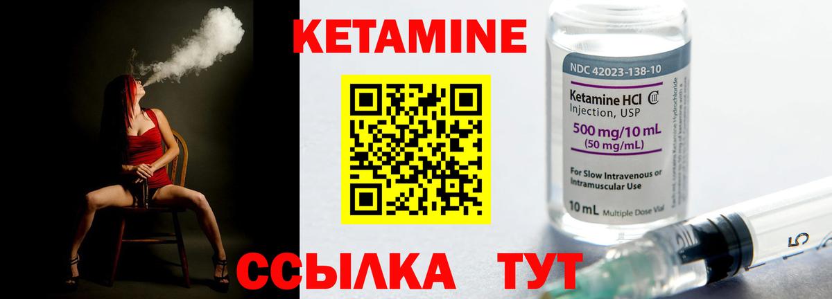 Кетамин VHQ  КЕТАМИН ketamine  Заречный  Вход с VPN 