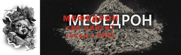 мефедрон Армянск