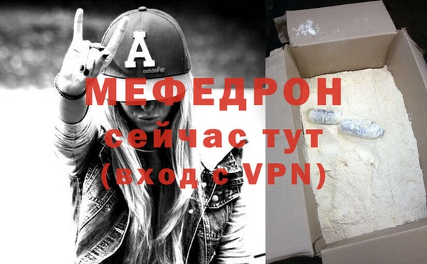 мефедрон Армянск