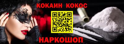 кокаин премиум Лесосибирск