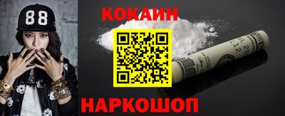 кокаин премиум Лесосибирск