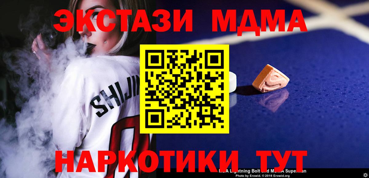 МДМА VHQ Заречный