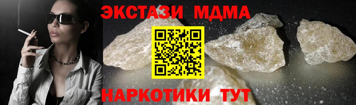 МДМА кристаллы  Вход с VPN  Заречный  МДМА VHQ 