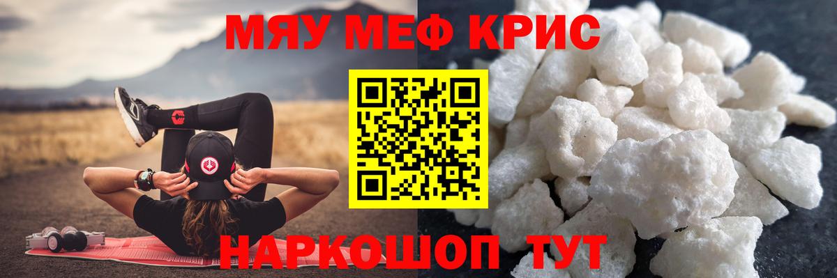 Меф Заречный