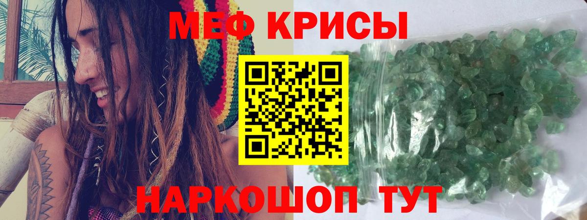 МЕФ VHQ  Вход с VPN  Мефедрон мяу мяу  где купить наркотик  Заречный  МЯУ-МЯУ 