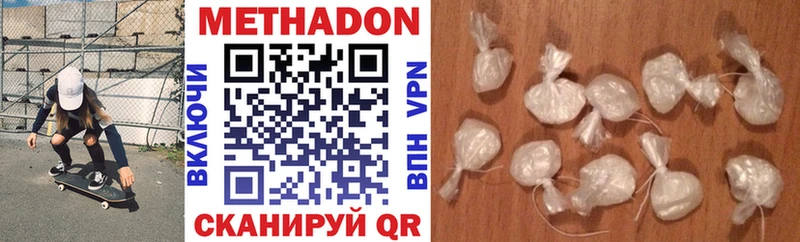 Метадон кристалл  как найти закладки  Заречный 