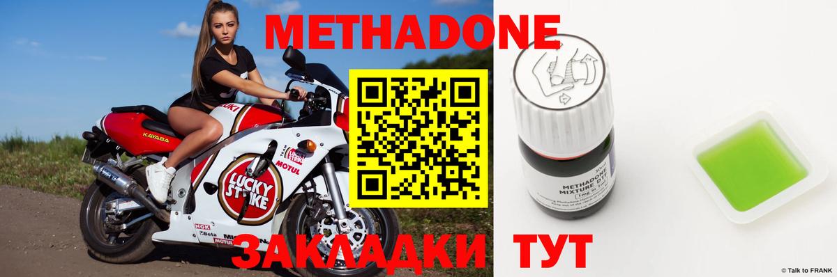 Метадон белоснежный Заречный