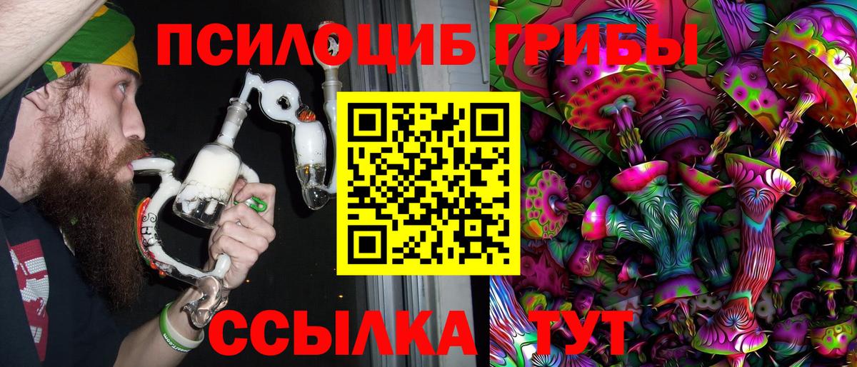 Галлюциногенные грибы прущие грибы Заречный
